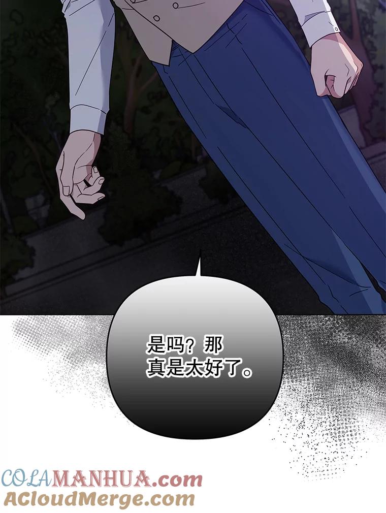 为了帮助你理解 - 35.怀孕 - 第120张图