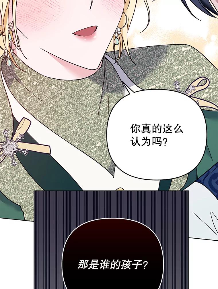 为了帮助你理解 - 35.怀孕 - 第122张图