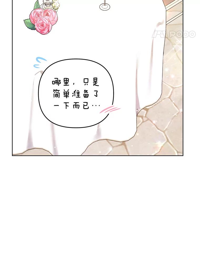 为了帮助你理解 - 35.怀孕 - 第81张图