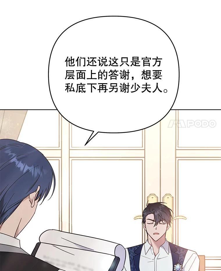 为了帮助你理解 - 35.怀孕 - 第3张图