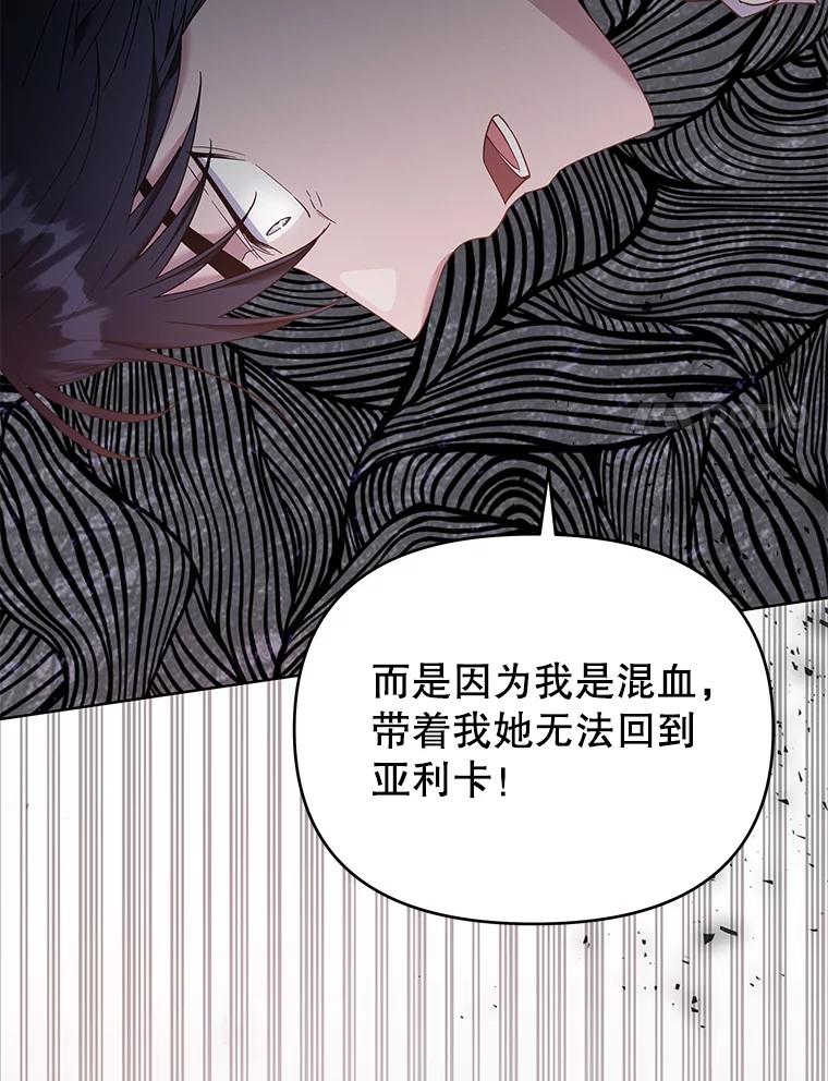 为了帮助你理解 - 35.怀孕 - 第54张图