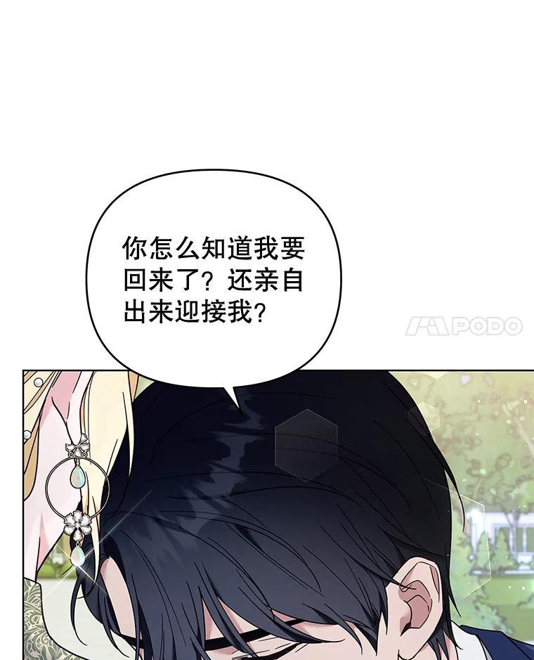 为了帮助你理解 - 35.怀孕 - 第98张图