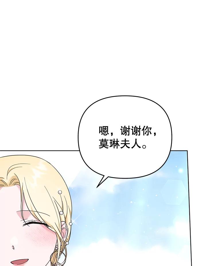 为了帮助你理解 - 35.怀孕 - 第87张图