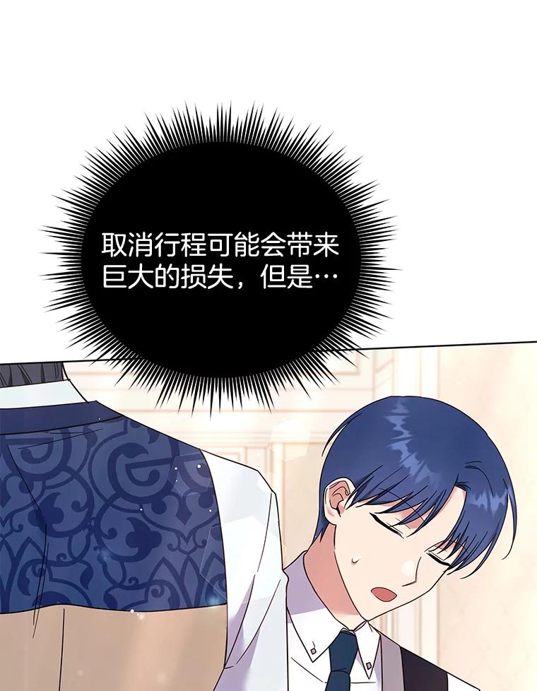 为了帮助你理解 - 35.怀孕 - 第65张图