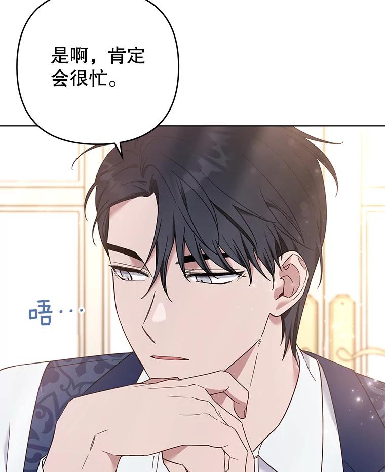 为了帮助你理解 - 35.怀孕 - 第7张图