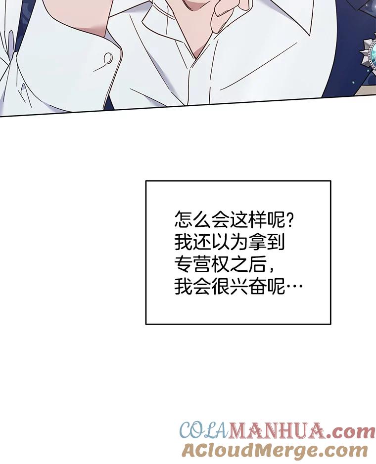 为了帮助你理解 - 35.怀孕 - 第8张图