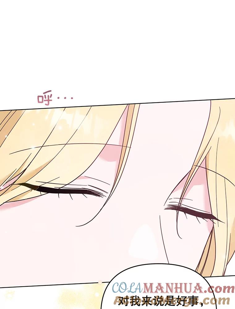 为了帮助你理解 - 35.怀孕 - 第112张图