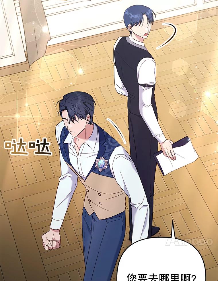 为了帮助你理解 - 35.怀孕 - 第67张图