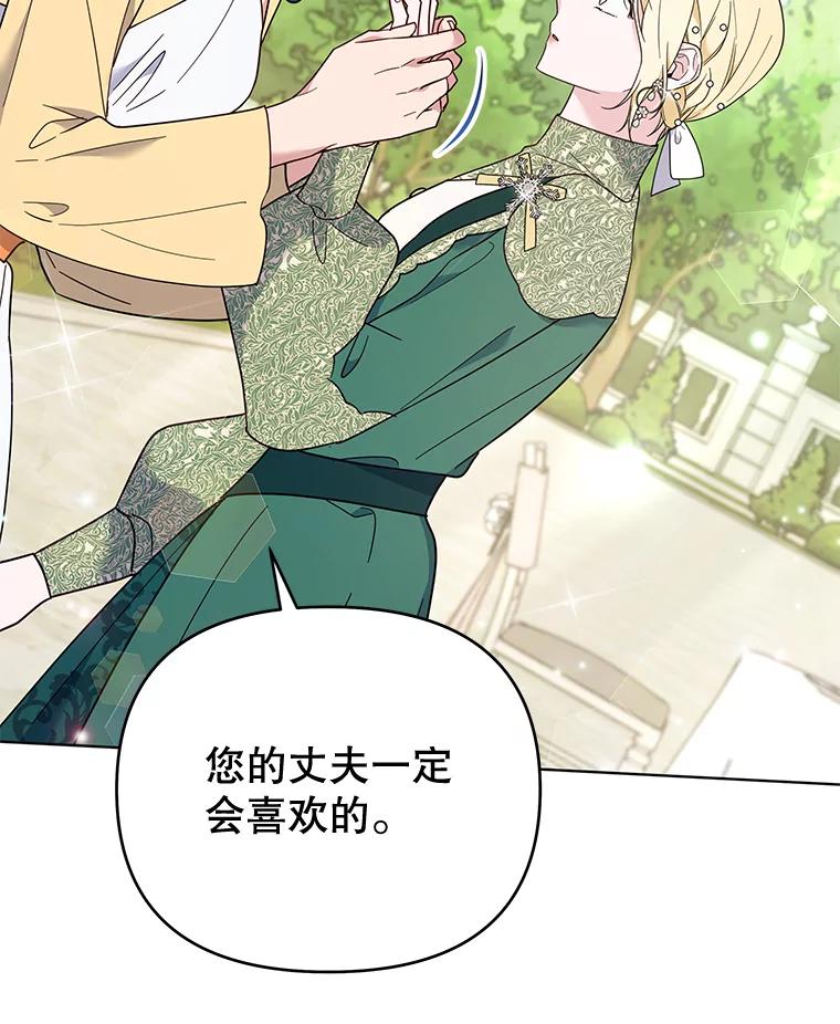 为了帮助你理解 - 35.怀孕 - 第86张图