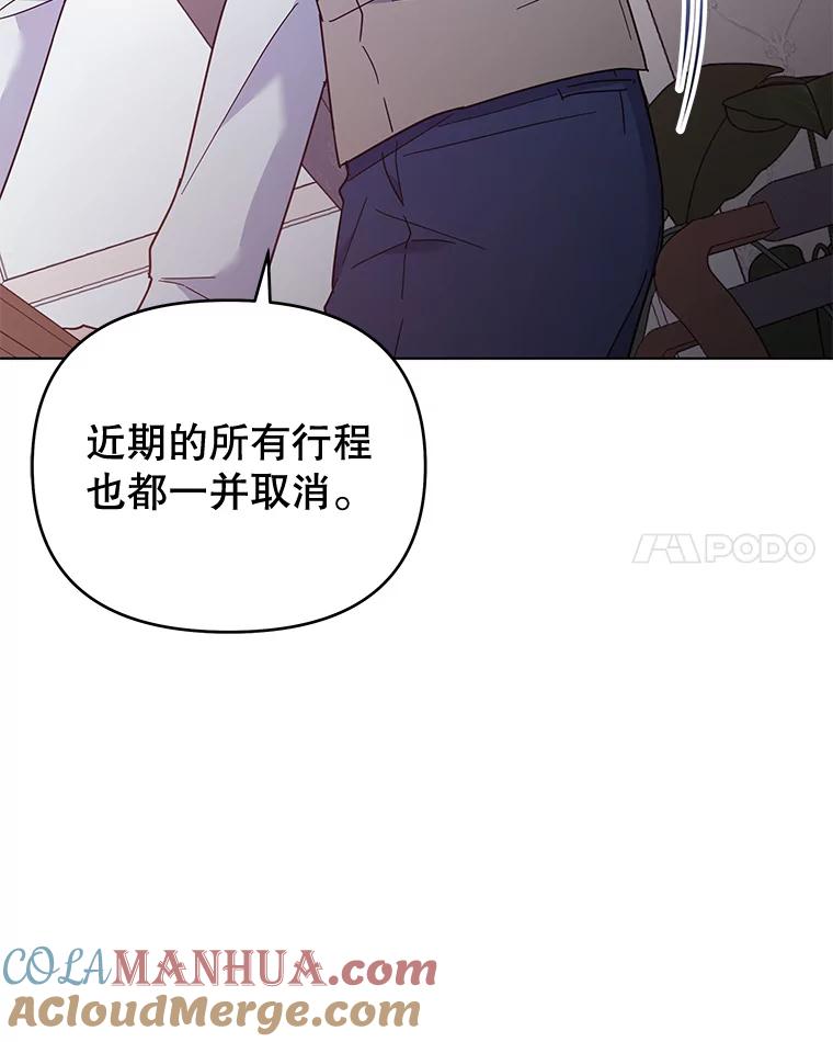 为了帮助你理解 - 35.怀孕 - 第64张图