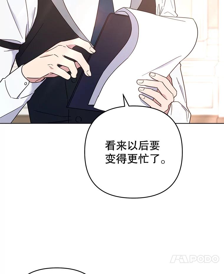 为了帮助你理解 - 35.怀孕 - 第6张图