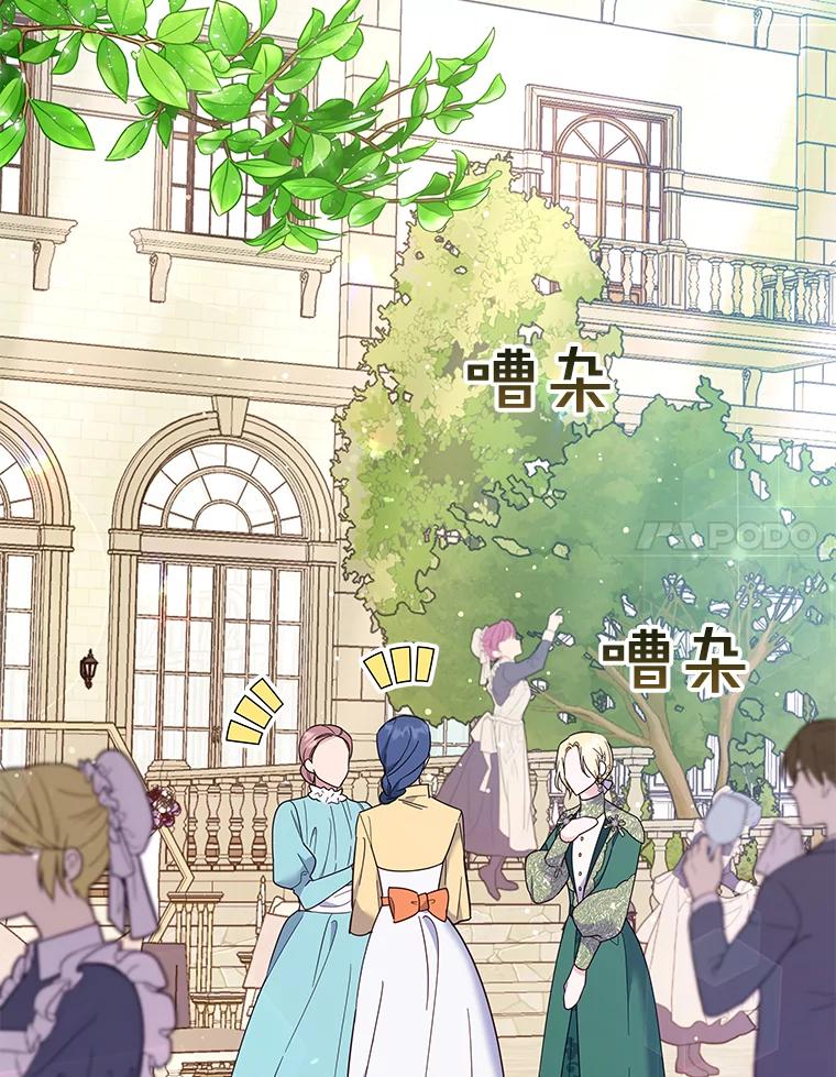 为了帮助你理解 - 35.怀孕 - 第74张图