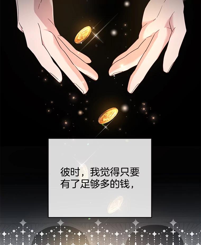 为了帮助你理解 - 35.怀孕 - 第45张图