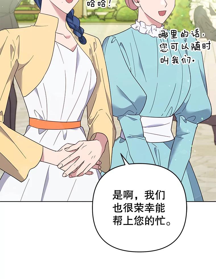 为了帮助你理解 - 35.怀孕 - 第79张图