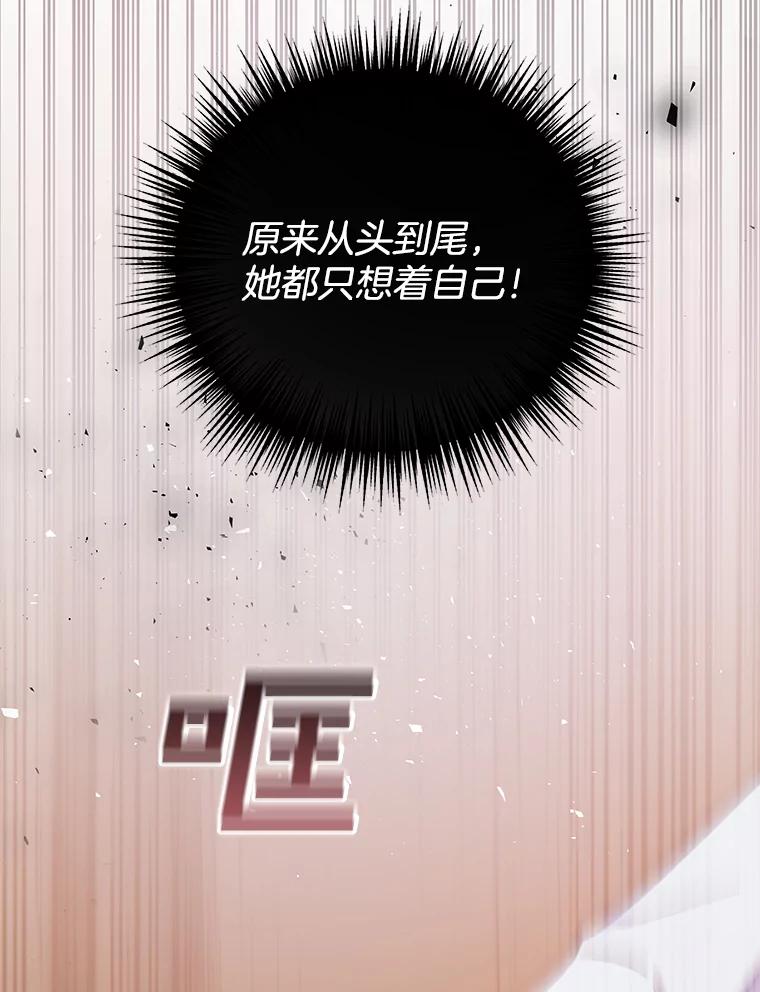 为了帮助你理解 - 35.怀孕 - 第55张图