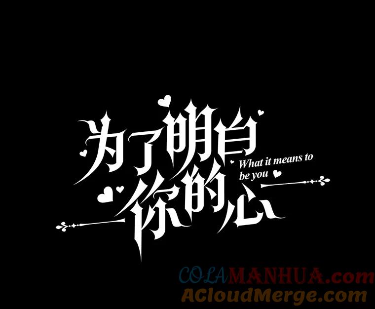 为了帮助你理解 - 35.怀孕 - 第32张图