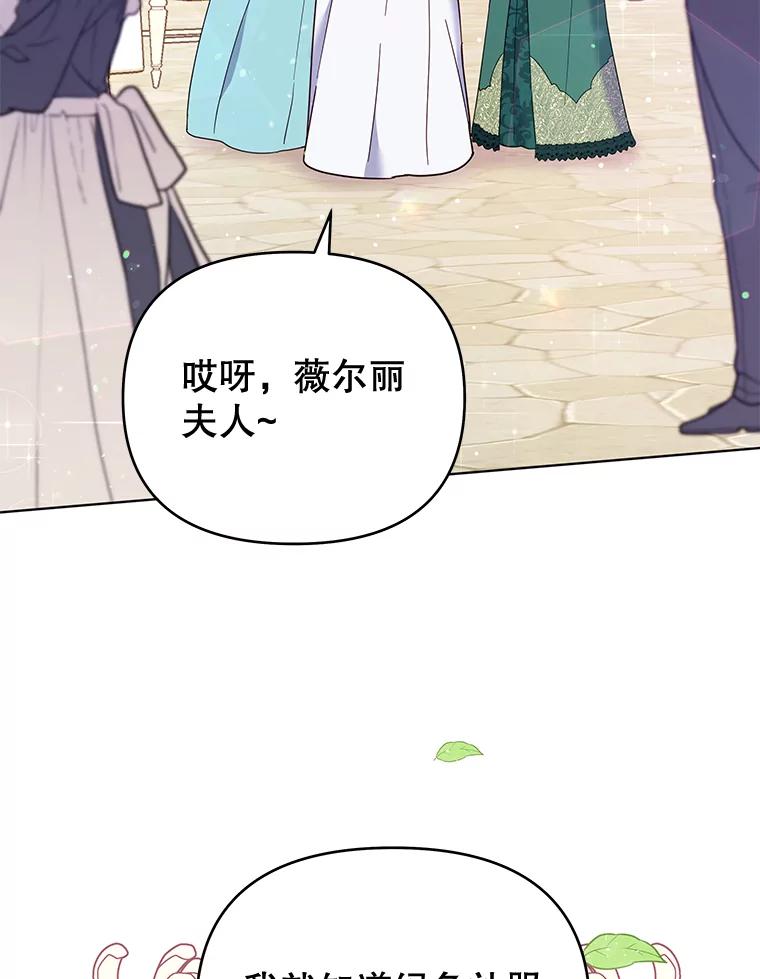 为了帮助你理解 - 35.怀孕 - 第75张图