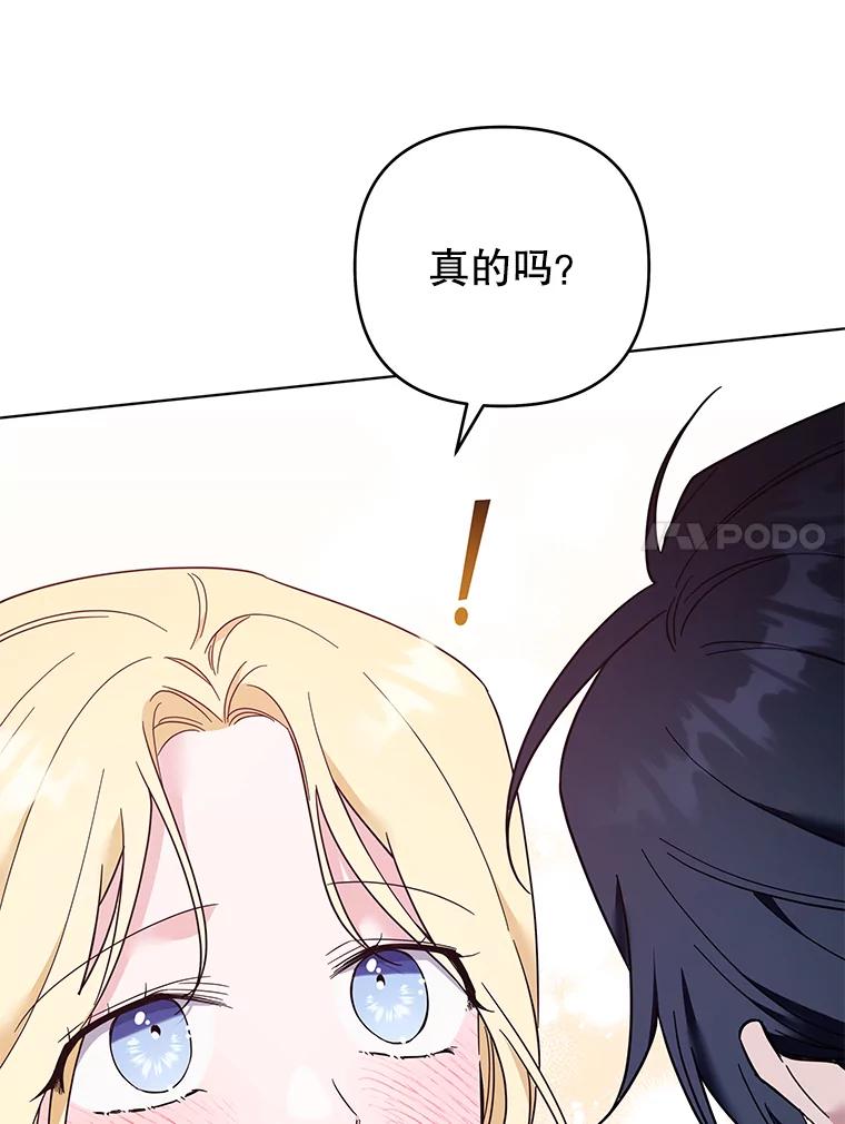 为了帮助你理解 - 35.怀孕 - 第121张图