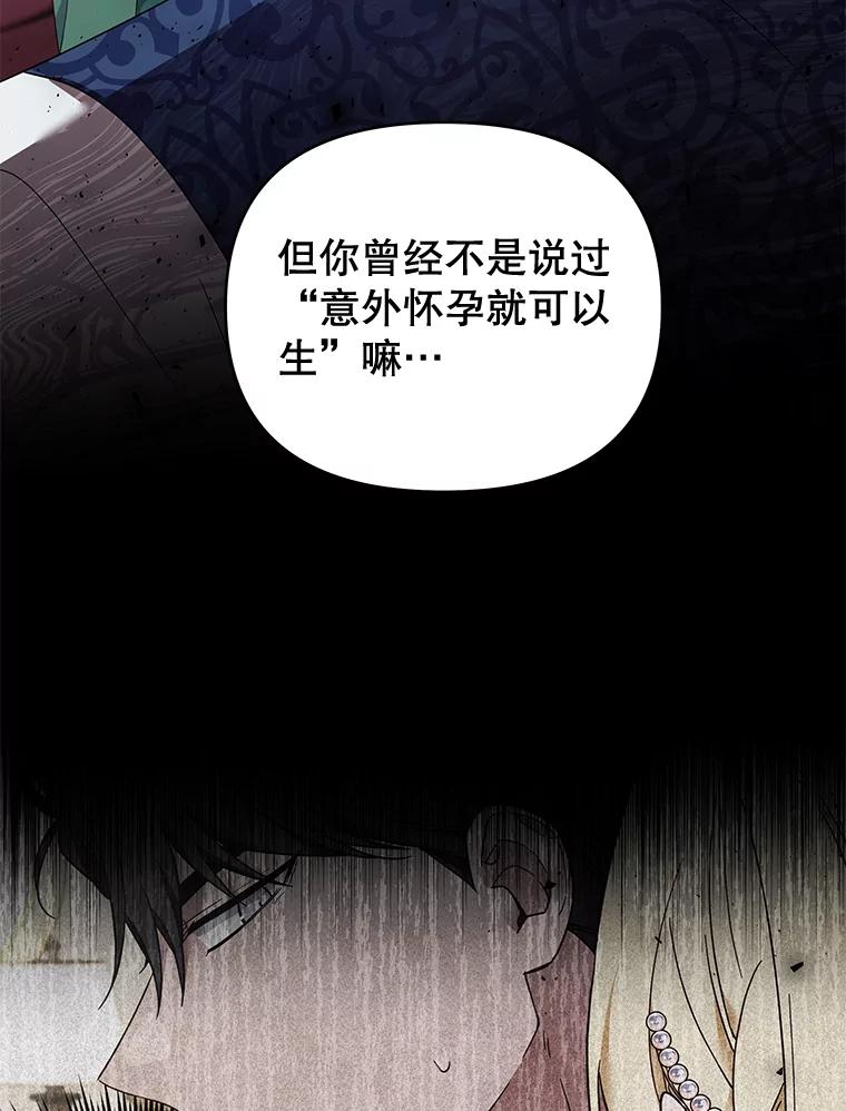 为了帮助你理解 - 35.怀孕 - 第117张图