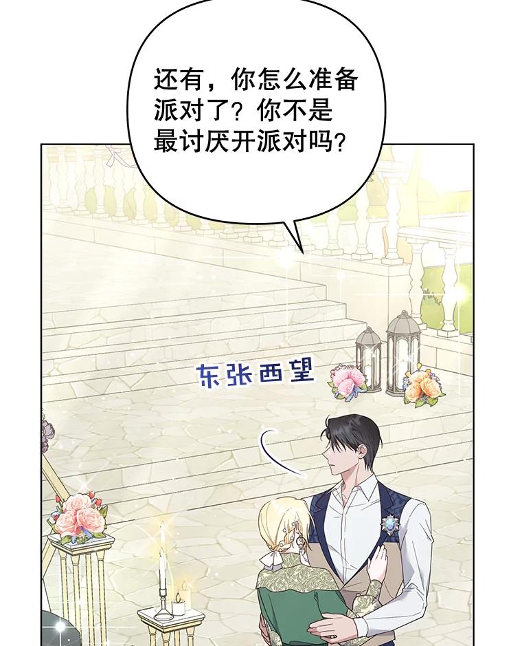 为了帮助你理解 - 35.怀孕 - 第103张图