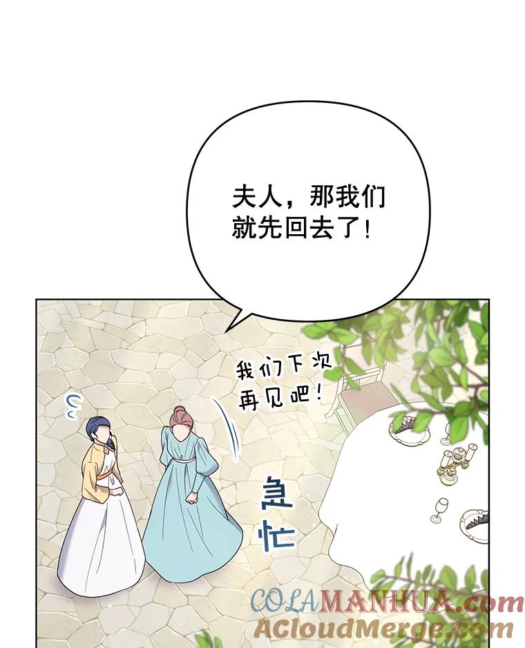 为了帮助你理解 - 35.怀孕 - 第92张图