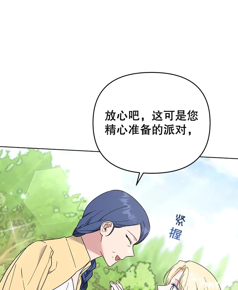 为了帮助你理解 - 35.怀孕 - 第85张图