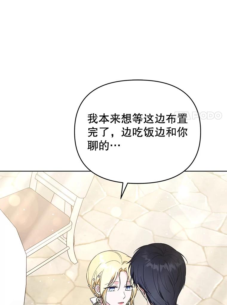 为了帮助你理解 - 35.怀孕 - 第105张图