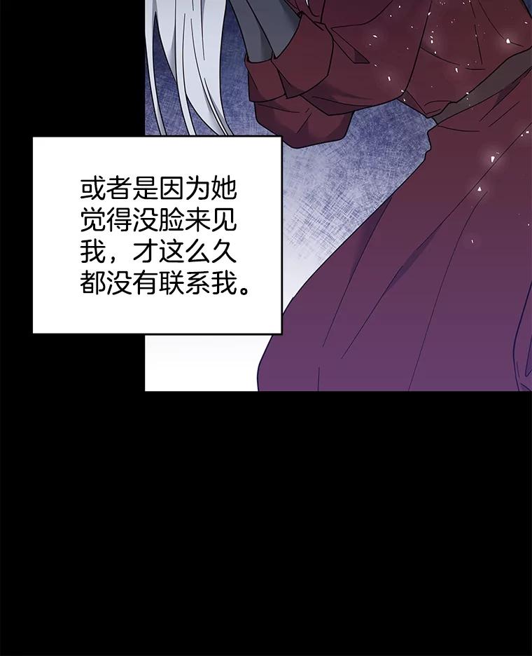 为了帮助你理解 - 35.怀孕 - 第49张图