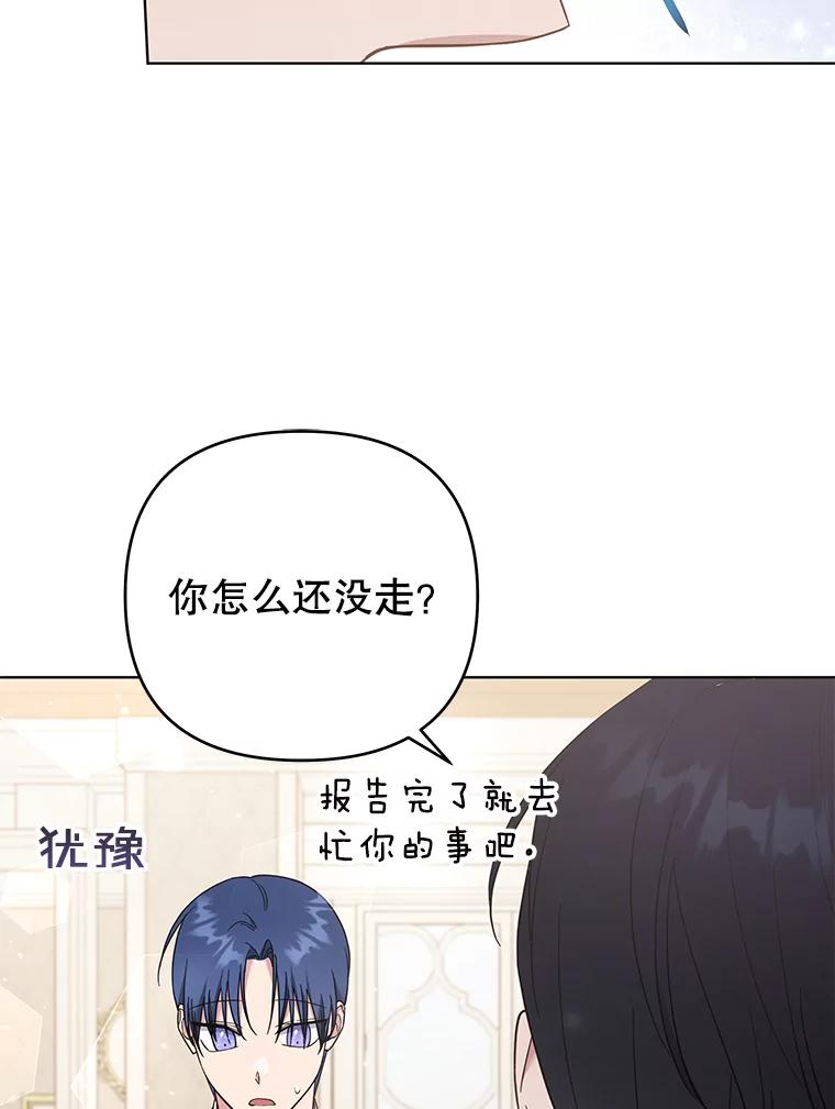 为了帮助你理解 - 35.怀孕 - 第18张图