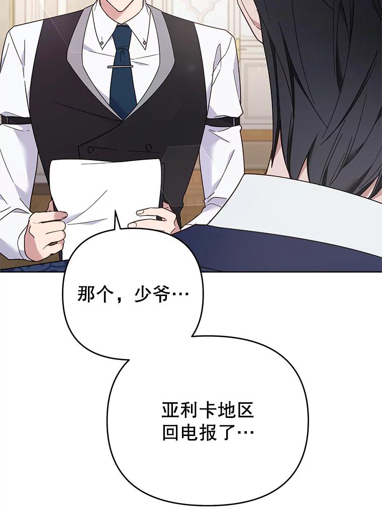 为了帮助你理解 - 35.怀孕 - 第19张图