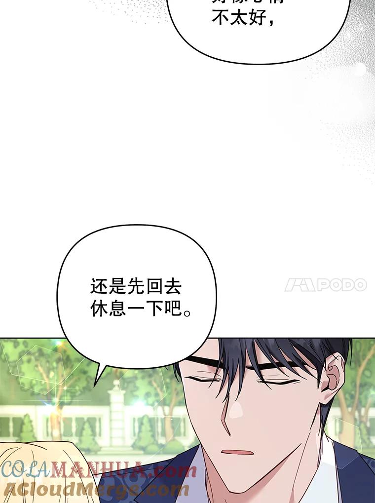 为了帮助你理解 - 35.怀孕 - 第108张图