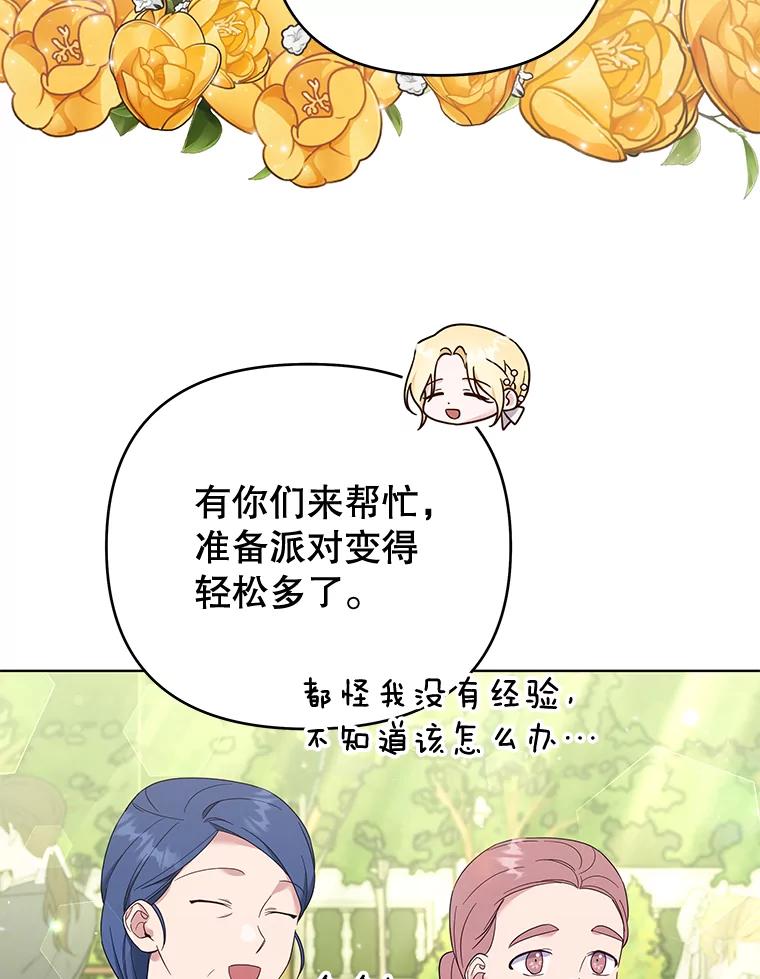 为了帮助你理解 - 35.怀孕 - 第78张图