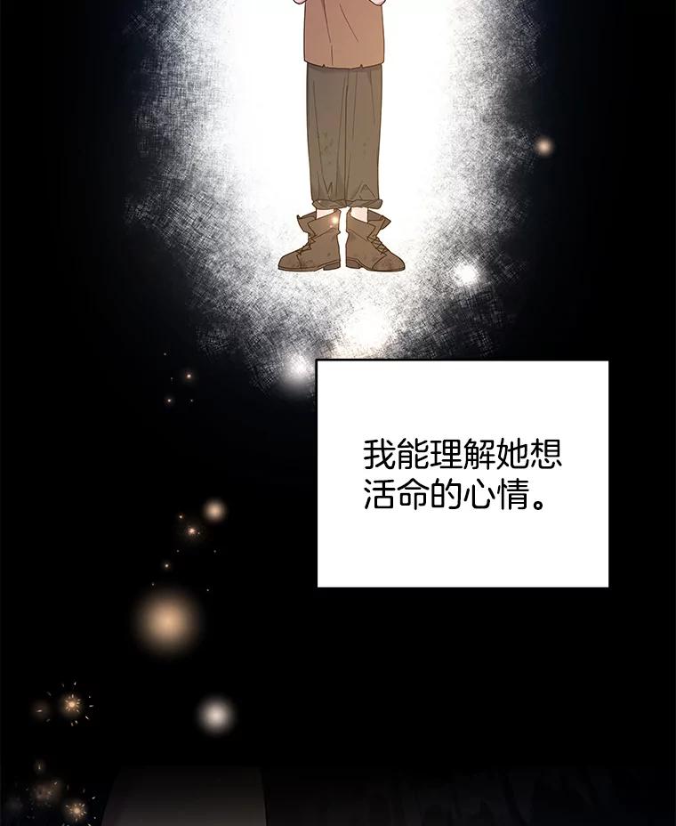 为了帮助你理解 - 35.怀孕 - 第43张图