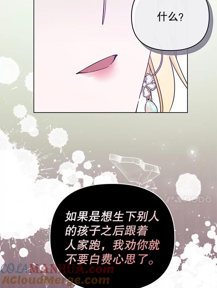 为了帮助你理解 - 35.怀孕 - 第124张图