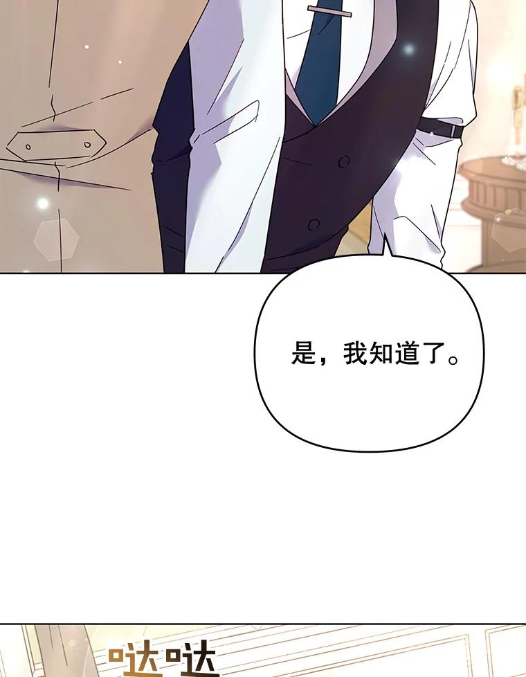 为了帮助你理解 - 35.怀孕 - 第66张图