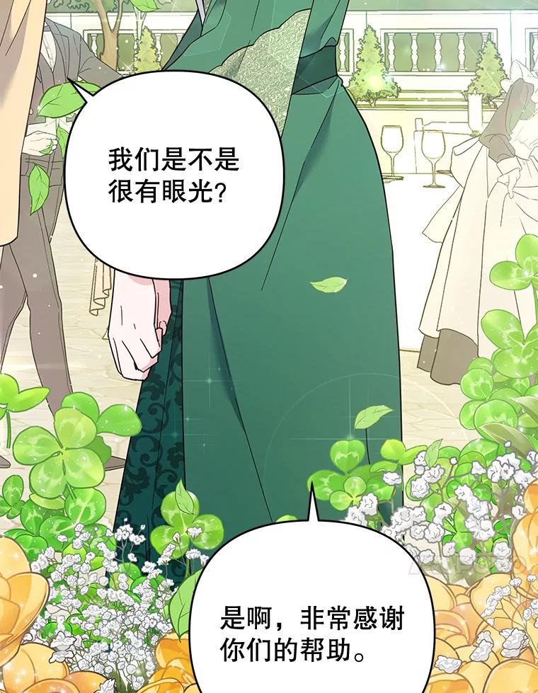 为了帮助你理解 - 35.怀孕 - 第77张图