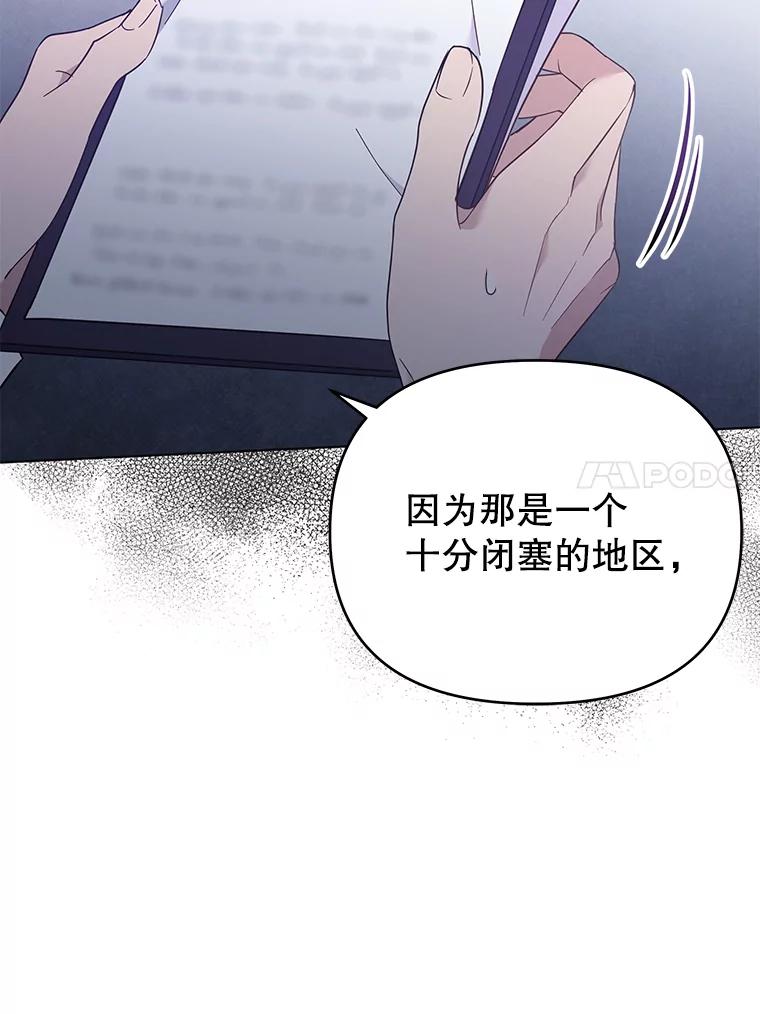 为了帮助你理解 - 35.怀孕 - 第23张图