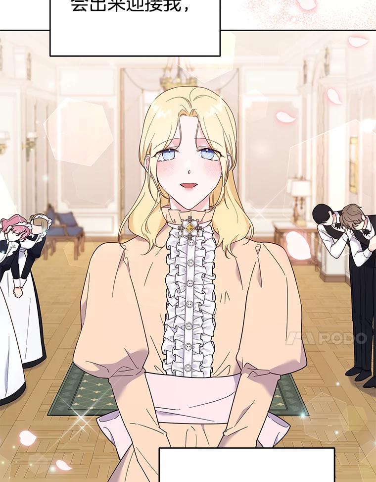 为了帮助你理解 - 35.怀孕 - 第13张图