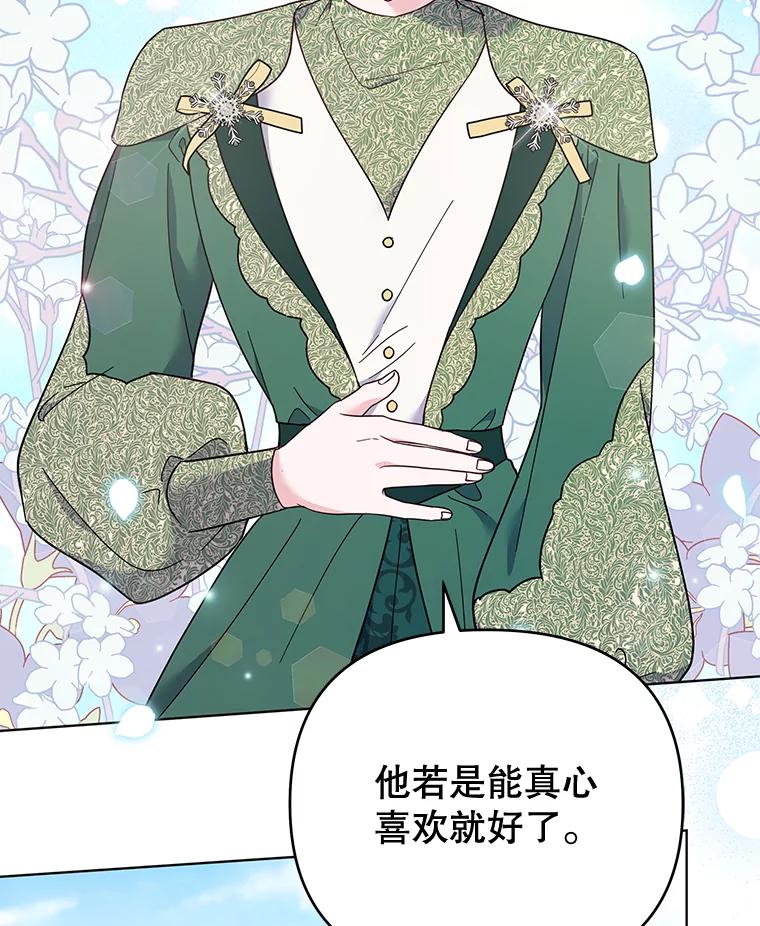 为了帮助你理解 - 35.怀孕 - 第83张图