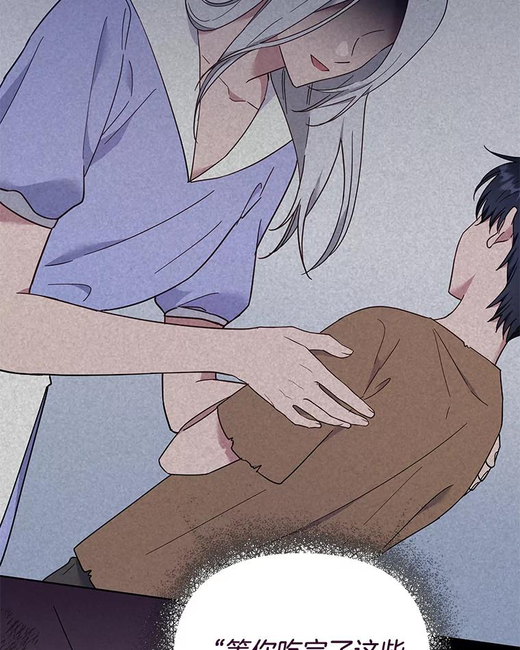 为了帮助你理解 - 35.怀孕 - 第35张图