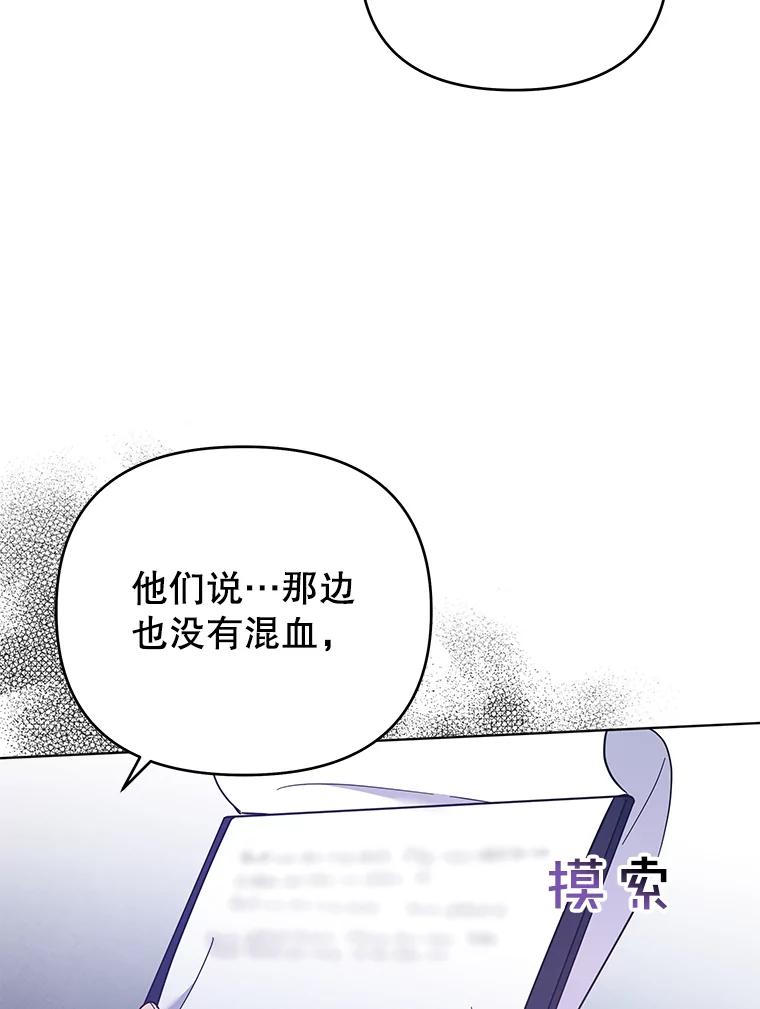 为了帮助你理解 - 35.怀孕 - 第22张图