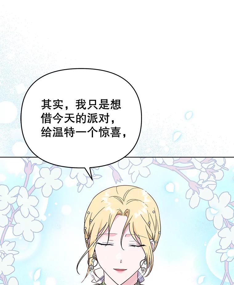 为了帮助你理解 - 35.怀孕 - 第82张图