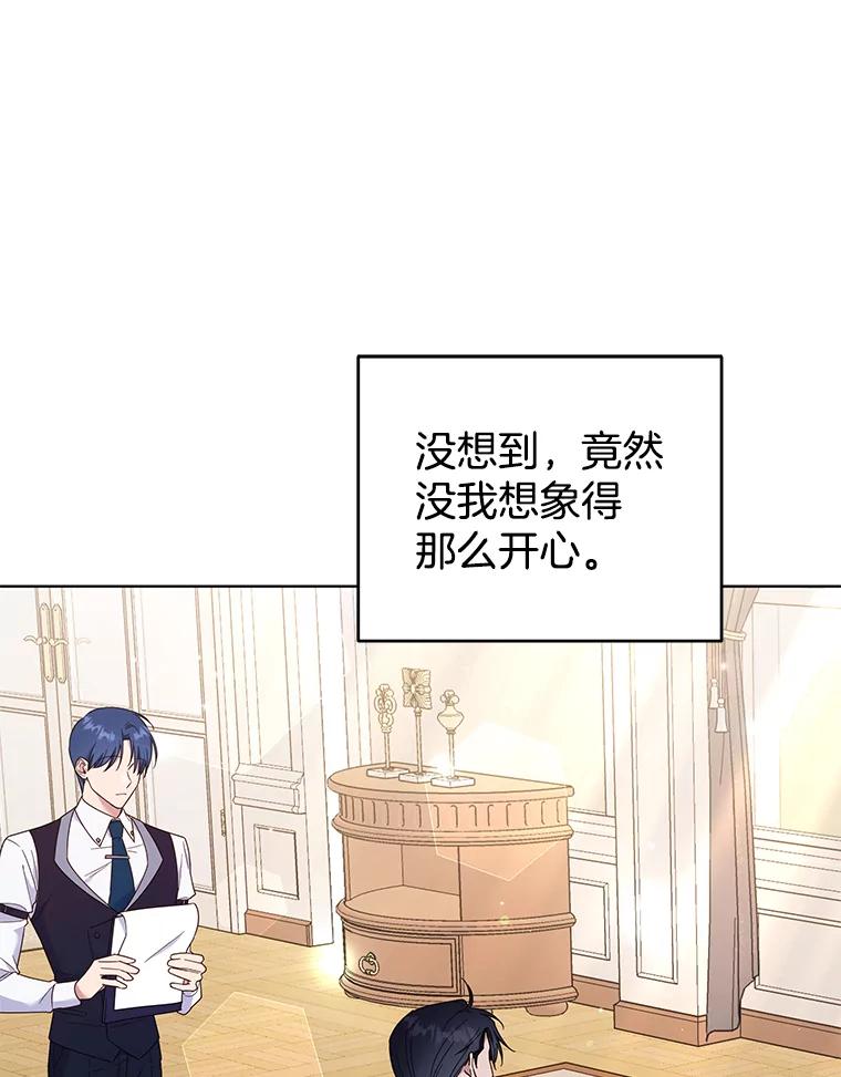 为了帮助你理解 - 35.怀孕 - 第9张图