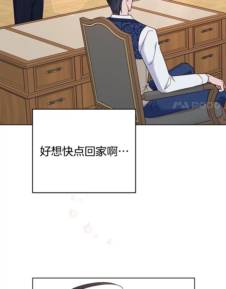 为了帮助你理解 - 35.怀孕 - 第10张图