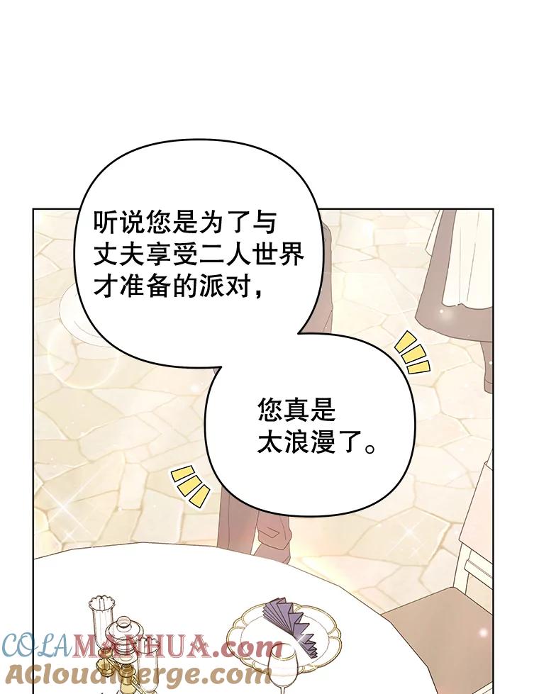 为了帮助你理解 - 35.怀孕 - 第80张图