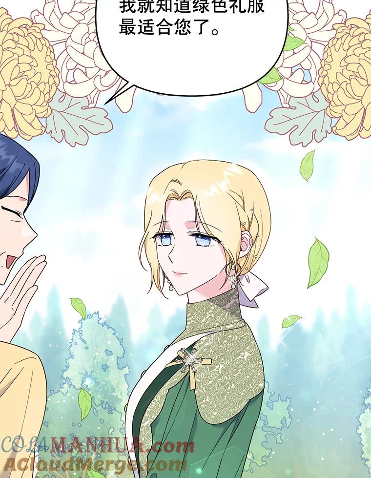 为了帮助你理解 - 35.怀孕 - 第76张图