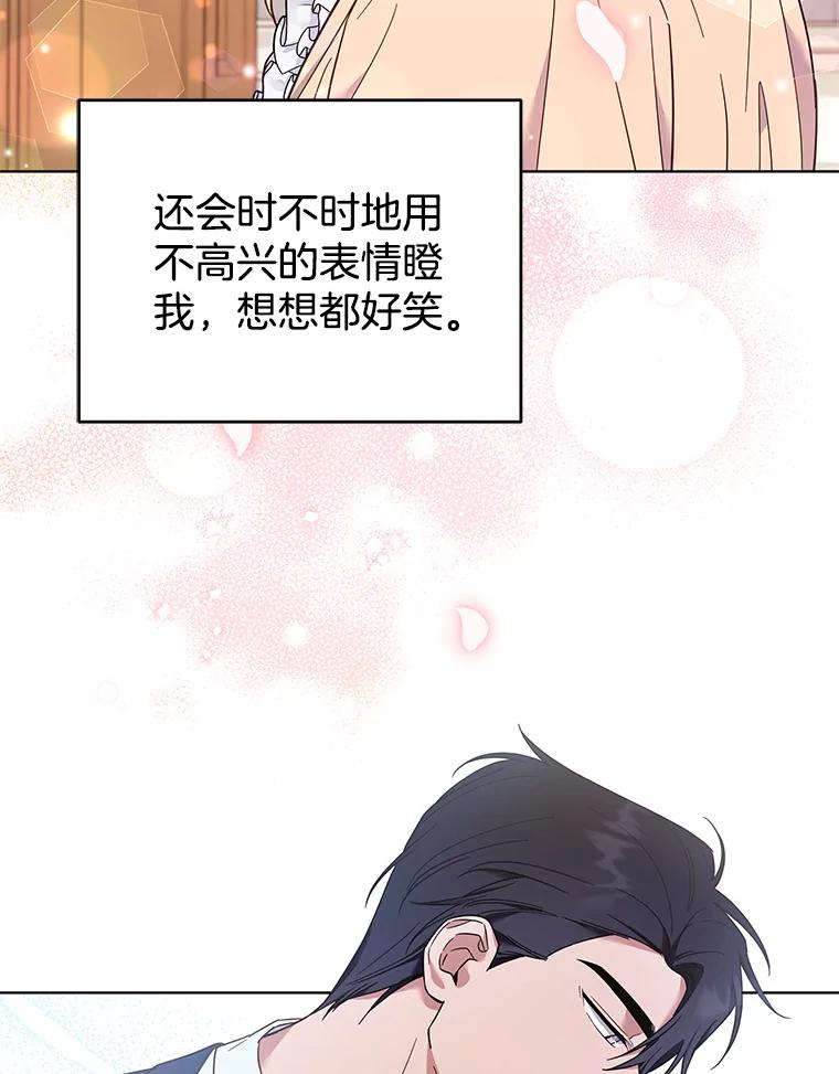 为了帮助你理解 - 35.怀孕 - 第15张图