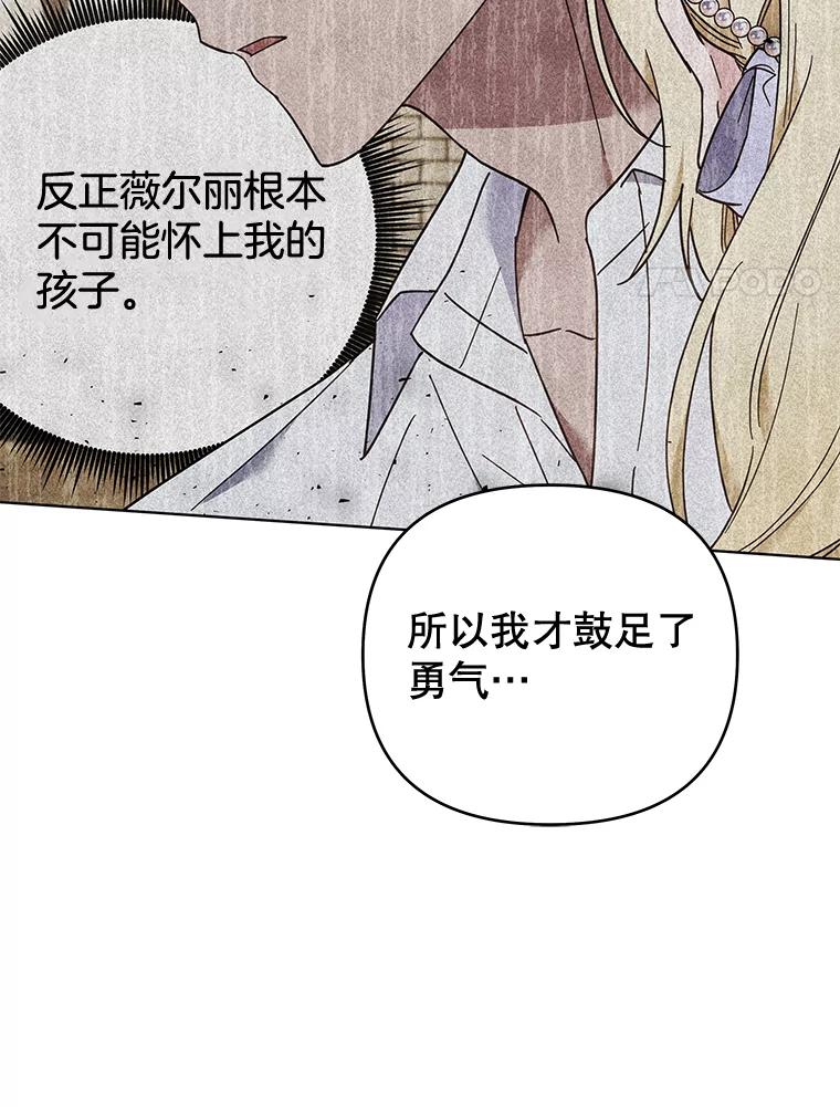 为了帮助你理解 - 35.怀孕 - 第118张图