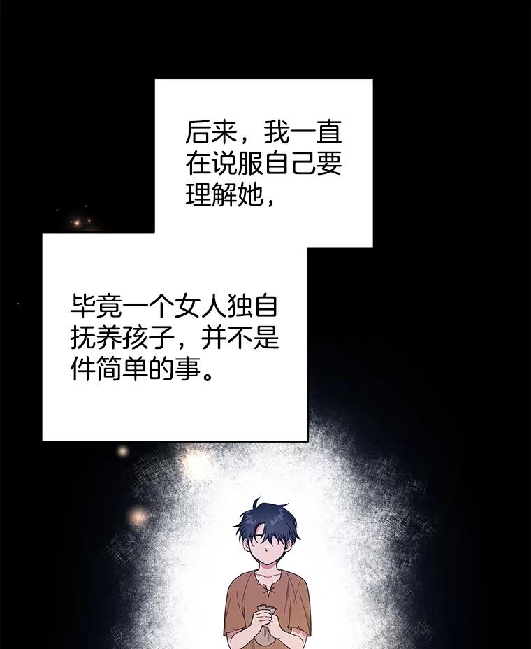 为了帮助你理解 - 35.怀孕 - 第42张图