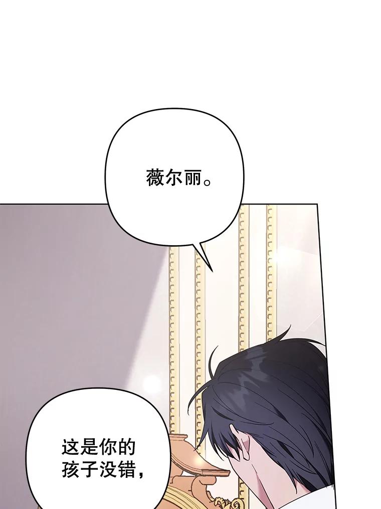 为了帮助你理解 - 36.信任崩塌 - 第113张图